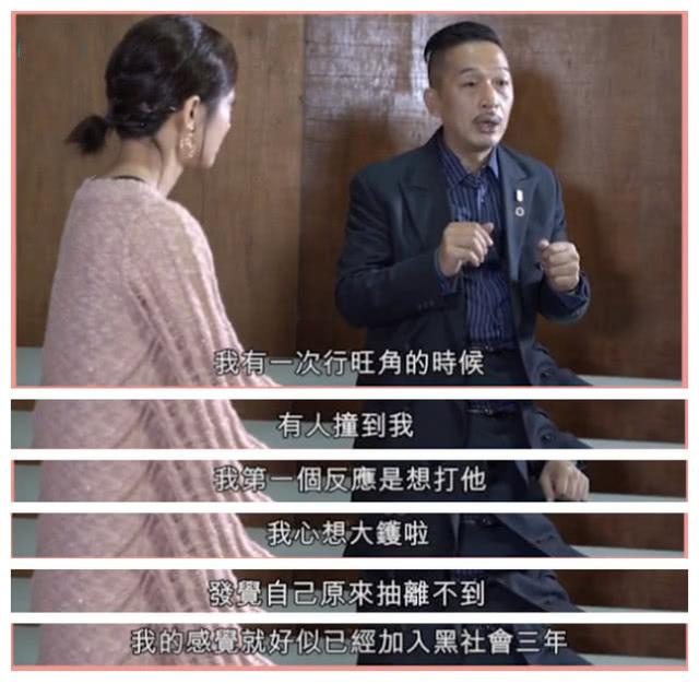 常演古惑仔前TVB綠葉，被認為有精神病，終轉行從商賺錢養父母！
