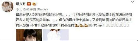 蔡少芬：搞不懂網友，現在說當年的我很美，但當年大家都說我丑！