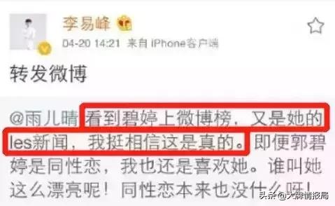 懷孕這事，郭碧婷打算走趙麗穎的老路？但這都不如向佐的家事勁爆！