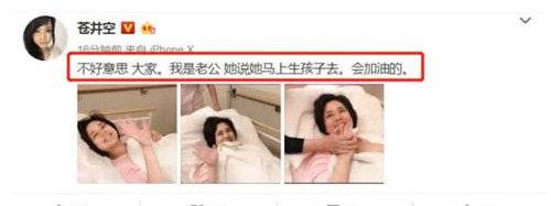 蒼老師 生了！      