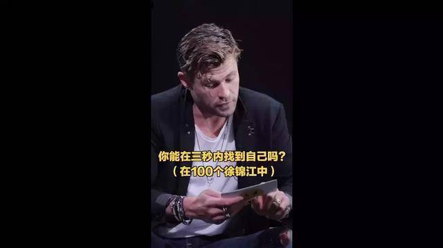 徐錦江再次火了，《復聯4》雷神主演玩起了在100個徐錦江中找自己