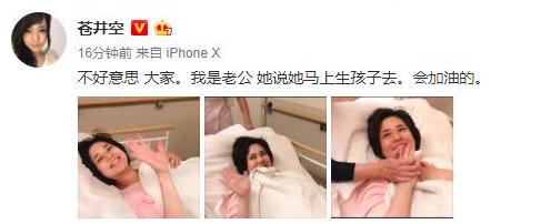 蒼井空直播誕下雙胞胎兒子！丈夫激動表示：感謝老婆！