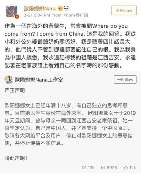 歐陽娜娜喊「我是中國人」被罵翻！他不解周傑倫「為何不會被逼表態」　網友挖出證據：他很聰明！