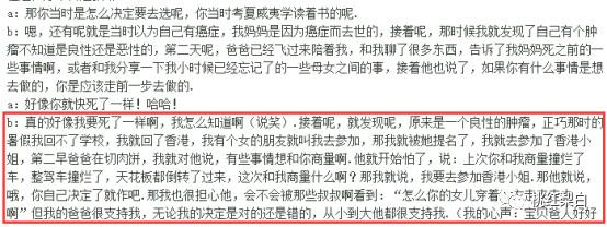 跟李嘉欣周慧敏搶男人敗北，未婚夫卷2.8億跑路，再美有何用？
