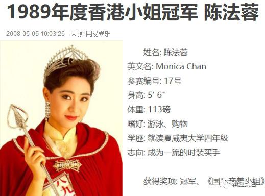 跟李嘉欣周慧敏搶男人敗北，未婚夫卷2.8億跑路，再美有何用？