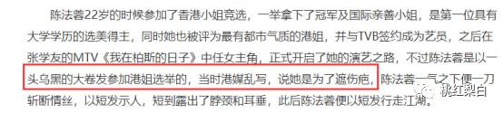 跟李嘉欣周慧敏搶男人敗北，未婚夫卷2.8億跑路，再美有何用？