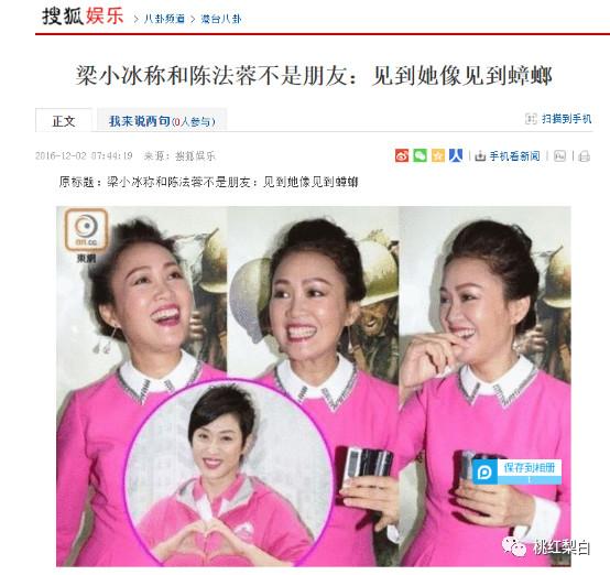 跟李嘉欣周慧敏搶男人敗北，未婚夫卷2.8億跑路，再美有何用？