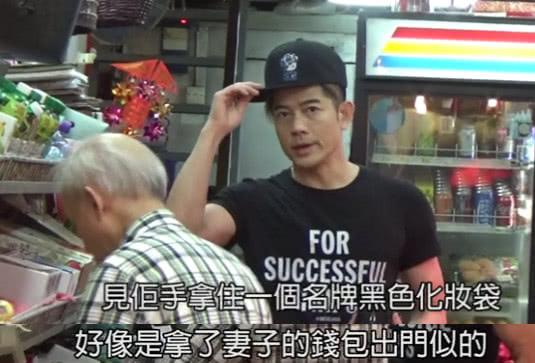 郭富城素顏為方媛買水果，內八站姿超搶鏡，拿老婆錢包樣子有點萌！