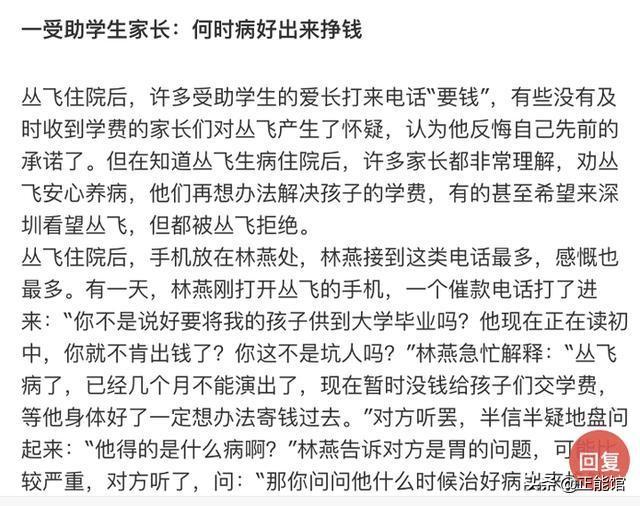 他是明星楷模傾盡所有資助孤兒，死後卻沒錢下葬，遺孀意外被砸死