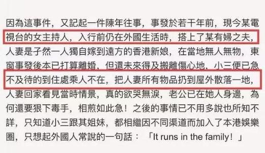 港媒起底黃心穎家族：曝父親曾出軌，母親因為沒錢只能忍氣吞聲不敢離！
