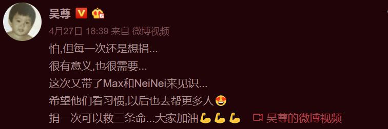「捐一次可救3條命！」吳尊「身教」帶Max、NeiNei「看自己捐血」過程，粉絲讚：沒有愛錯你！ 