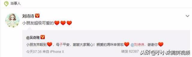 劉詩詩順產生男孩，前天王嫂也生下兒子，下一個公布懷孕的是她？