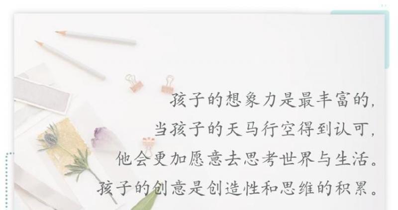 誇孩子要誇在點上，停止誇孩子「你真棒」，史丹福教授：請用以下12種語境鼓勵孩子 