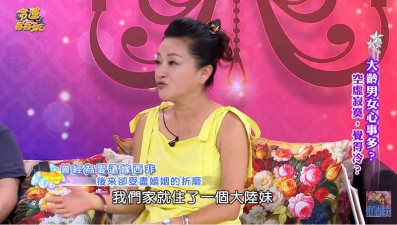 本土劇女星為愛遠嫁非洲4年！一開家門卻發現「3女共侍1夫」，被纏了9年才終於自由：他步步蠶食我！