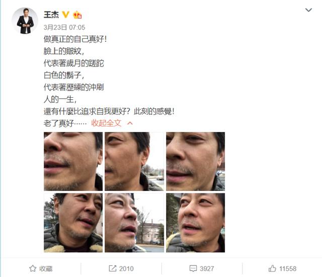 王傑曬「白鬍自拍照」網友心疼：不是才56歲而已？ 他笑看衰老「皺紋是歷練」樂當老帥哥
