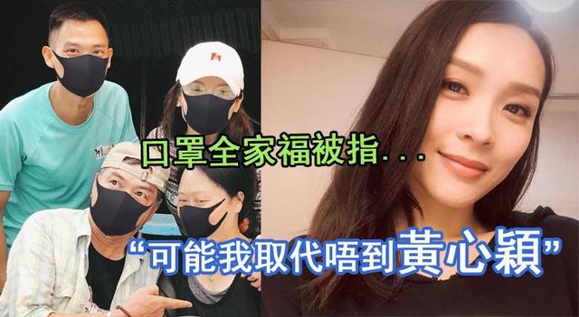【口罩全家福被指…】李佳芯：可能我取代不到黃心穎