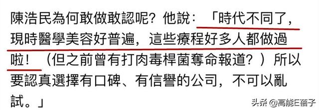 49歲陳浩民公開打針微調照片，這些男星都承認自己嘗試過醫美