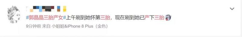難怪郭晶晶忽胖忽瘦，原來三寶都一歲了……