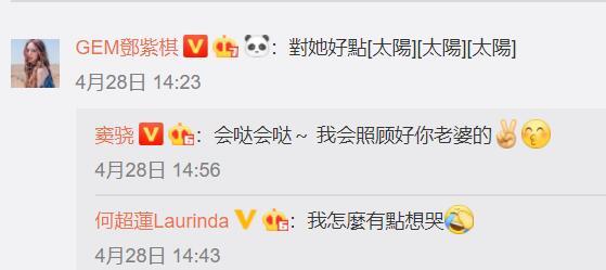 何超蓮跟竇驍戀愛，何超盈即將生娃，陰謀論上線：賭王快不行了！