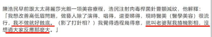 陳浩民曬醫美照！毫不避諱自己做微調，男明星為「美」也這麼拼？