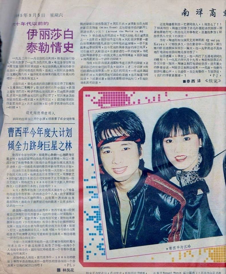 苦找她30年！曹西平接到電話噴淚：「慶幸妳還活著」　放下心中大石頭卻「決定不再聯絡」　
