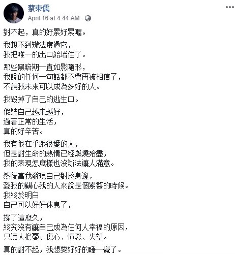 《超偶5》蔡東儒驚爆逝世，享年31歲！好友無法接受：為什麼不求救？