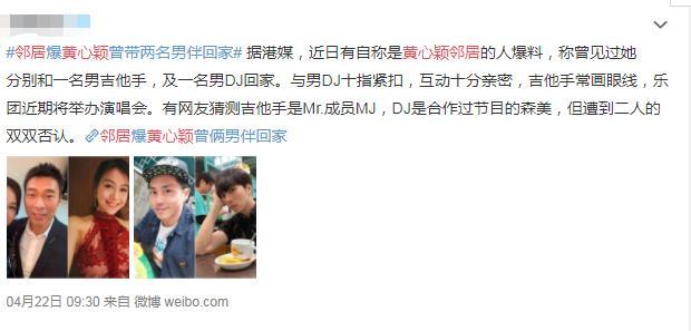 沒分手？黃心穎首提男友，這些話暗示馬國明將成為「男版」鄭秀文