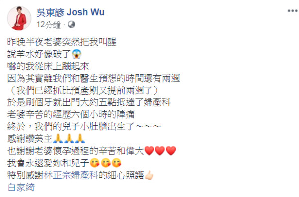 【快訊】白家綺生了！提早2周報到「公開寶寶超Q正臉」 老公甜告白：我會永遠愛妳