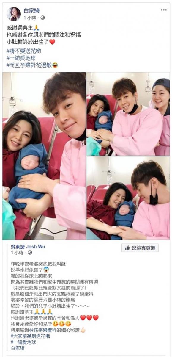 【快訊】白家綺生了！提早2周報到「公開寶寶超Q正臉」 老公甜告白：我會永遠愛妳