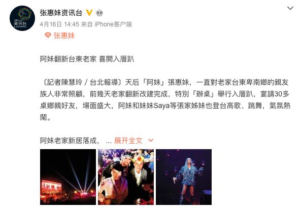 阿妹真的瘦了！46歲的「張惠妹」曬近照暴瘦，大腿纖細到不敢相信！