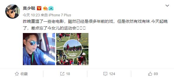 莫少聰罕見曬女兒運動會美照，與哥哥張鎬濂完美繼承老爸基因！