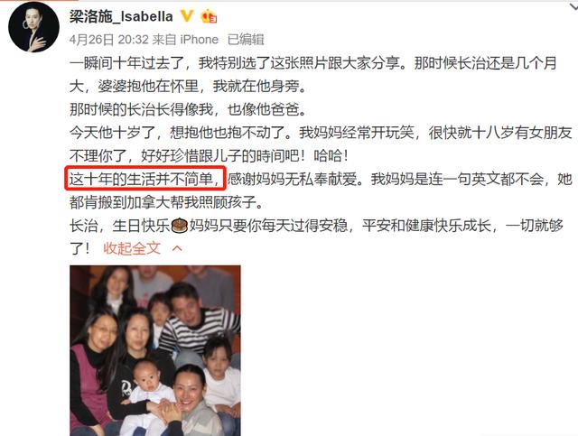 梁洛施母子相擁畫面太溫情，連女首富甘比都感動點贊！