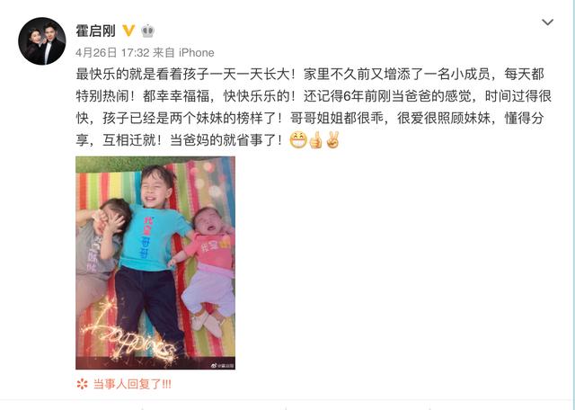 郭晶晶悄然生三胎為霍家增員，霍啟剛曬三子女合照小女兒首度曝光！