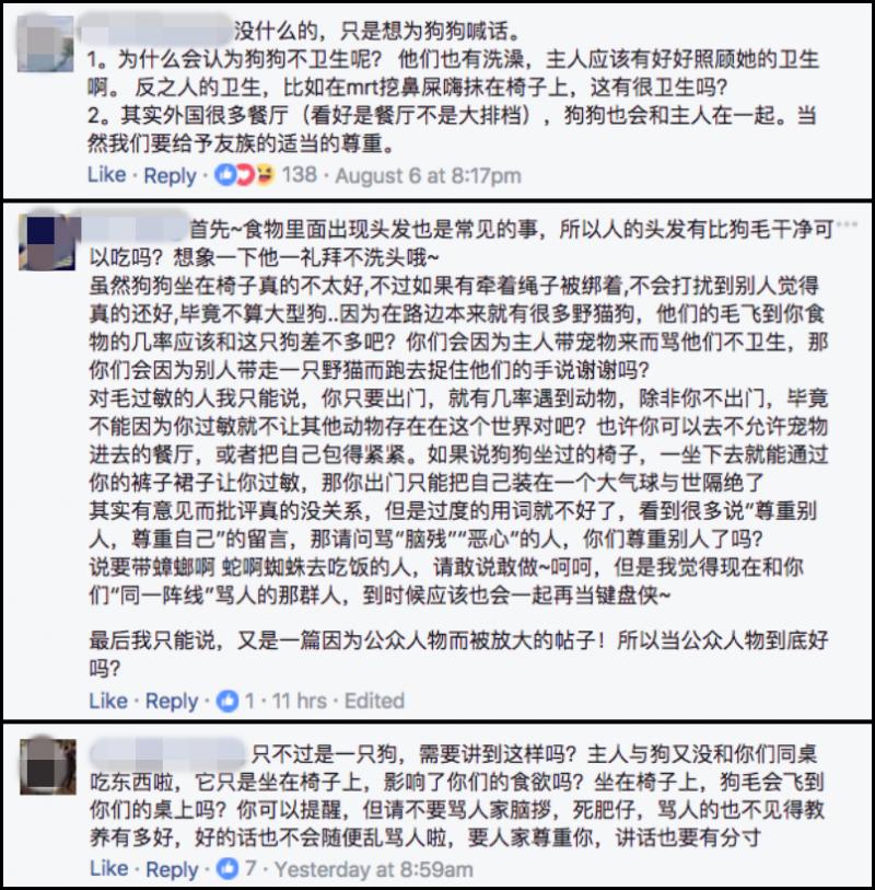 帶狗狗到大排檔吃飯上傳面子書「犯眾怒」！oneFM DJ拒絕受訪回應﻿ 