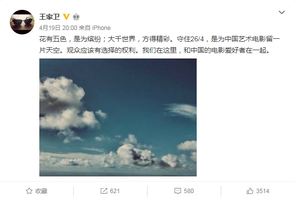 不滿《復聯4》排片量大　王家衛暗諷：英雄只是一堆機器人
