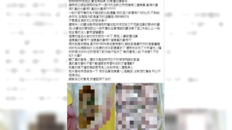手工包子13元被嫌貴 老闆貼照「料滿到快捲不起來」！