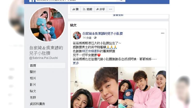 恭喜！女神白家綺生了　曬一家三口幸福照