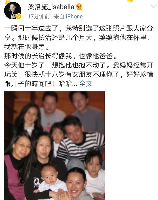 梁洛施罕見首曬兒子正臉照，感慨10年單身媽媽很心酸