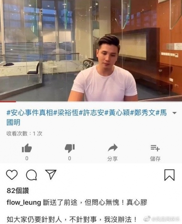 暗嗆鄭秀文冷血，黃心穎友人爆「許志安出軌有詐指出4疑點」這不只是簡單桃色事件！
