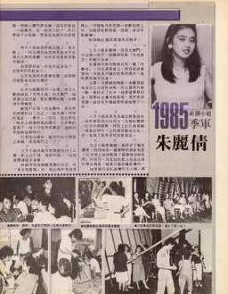 53歲朱麗倩看女兒校運會被嘲衰老胖成球，年輕時可是被封絕色,網友:即使年老色衰，也有老公愛的女人，才是贏家