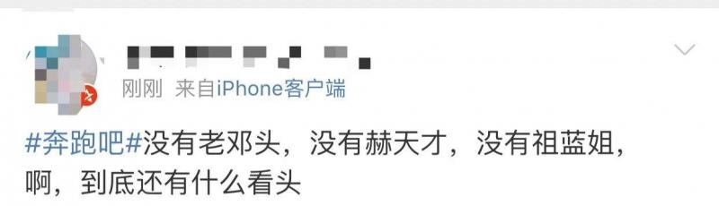 《奔跑吧》換血首播撲街！少鄧超陳赫笑點全無，新人太會得罪人！