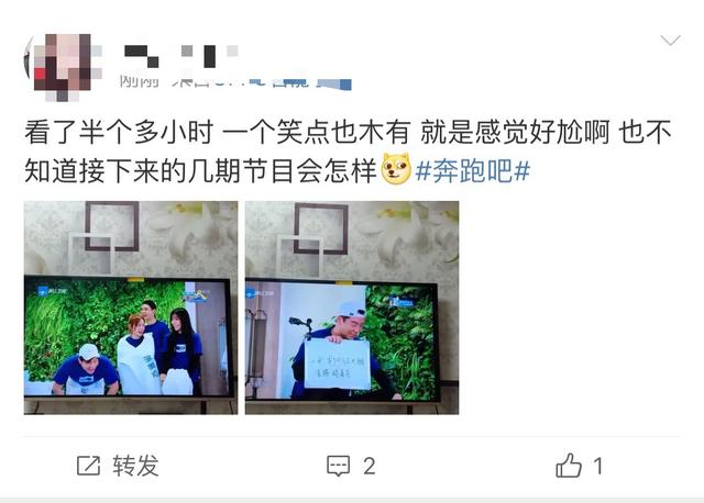 《奔跑吧》換血首播撲街！少鄧超陳赫笑點全無，新人太會得罪人！