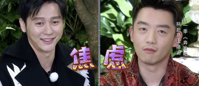 《奔跑吧》換血首播撲街！少鄧超陳赫笑點全無，新人太會得罪人！