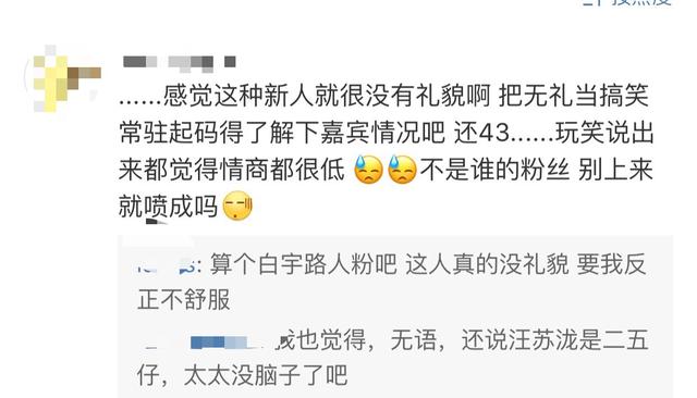 《奔跑吧》換血首播撲街！少鄧超陳赫笑點全無，新人太會得罪人！
