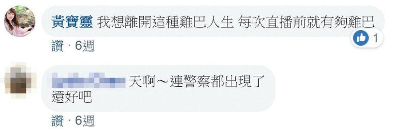 與日本夫互毆進大阪警局 星座專家寶靈爆婚變