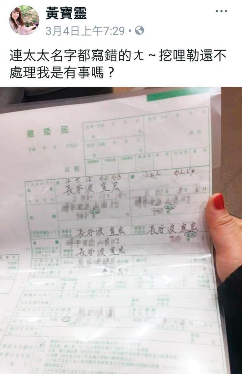 與日本夫互毆進大阪警局 星座專家寶靈爆婚變