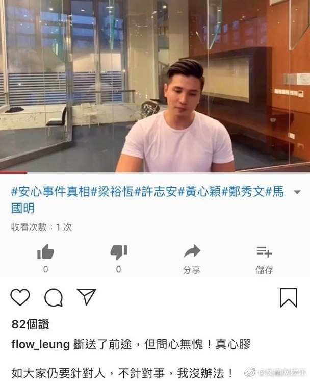 有事嗎？黃心穎好友不捨「她被當成箭靶」嗆幕後黑手　提出疑點「已經籌畫2年」鄭秀文全都知情 