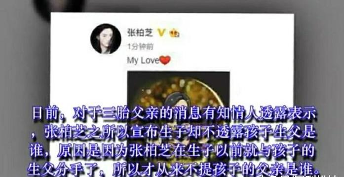 張柏芝透露，不公開三胎父親戀情原因是，對方不顧家已分手：優雅的單身，好過湊合的婚姻