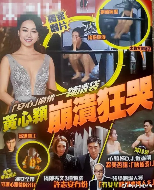 原來3年前就醬高調！黃心穎「又笑又摸」許志安的調情畫面曝光！網民: 眾目睽睽也太大膽！