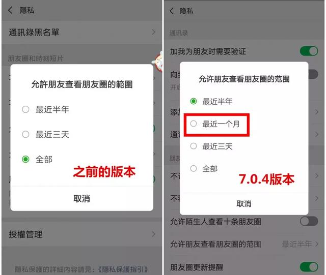 Wechat 推出最新版本更新！新增5大全新功能！Update 前一定要懂！